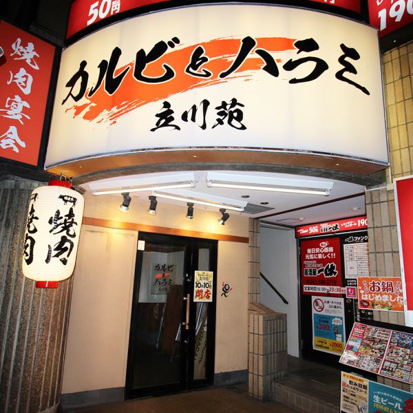 【会社宴会・打ち上げに☆】足元らくらく♪ご家族で団らん♪宴会や打ち上げなど大人数様でのご利用にもぴったりです!貸切宴会も大歓迎!!お気軽に店舗までご相談下さい★お得な食べ飲み放題やコースがお薦め!! ※写真は系列店のものになります