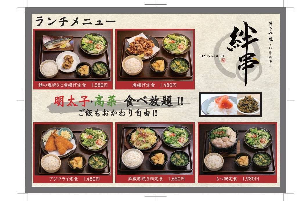 ランチは明太子・高菜食べ放題!ご飯もおかわり自由!