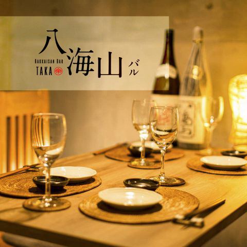 1 minute walk from Mizonokuchi Station! Hakkaisan Niigata Local Sake Banquet/Entertainment All-you-can-drink course starts from 4,500 yen (tax included)