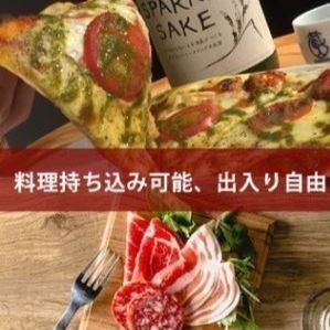 お客様それぞれのＳｐｅｃｉａｌなパーティを☆当店はフードの持ち込み自由♪誕生日パーティや女子会にも◎