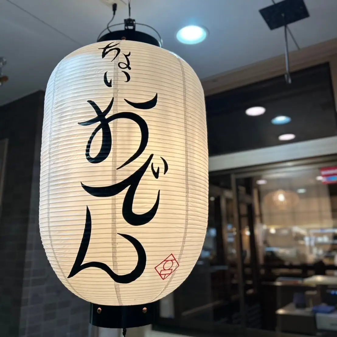 【淵野辺駅徒歩5分】4/1OPEN★大人の新名所ちょいおでん登場◎