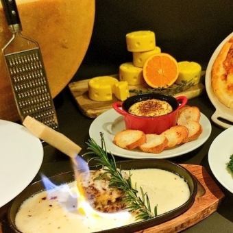 Cheese party course with 2 hours of all-you-can-drink included