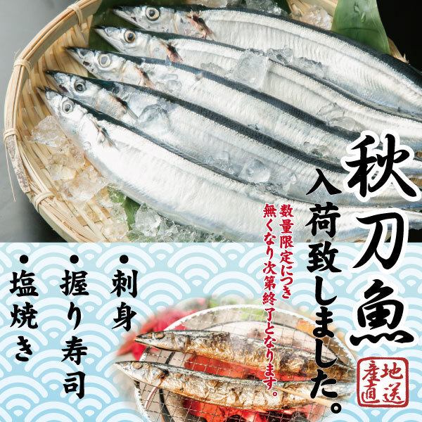 秋刀魚焼き