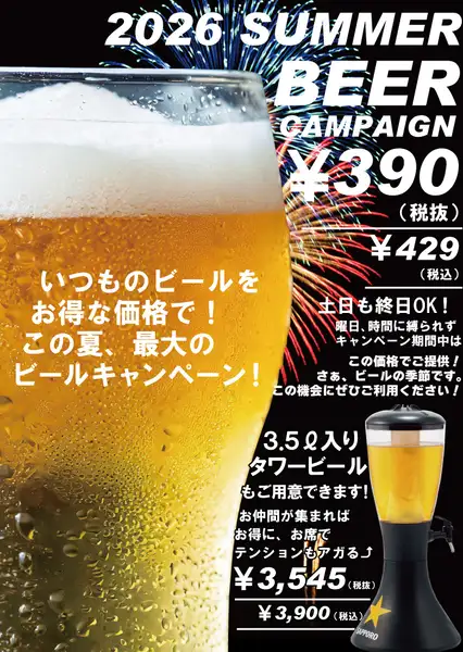 　サッポロクラシック