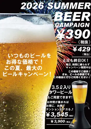 　サッポロクラシック