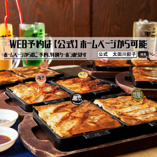 ご予約は公式HPから♪