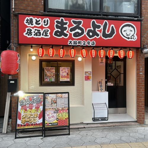 当日OK！単品飲み放題♪