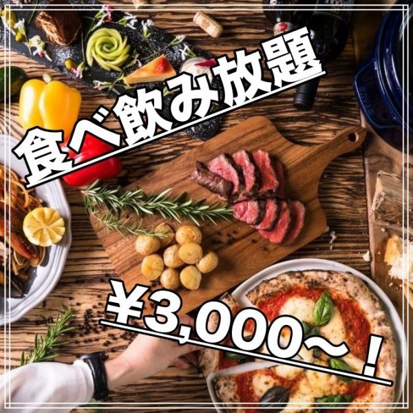 【飲み放題付きコースは3000円から】ローストビーフや希少部位のグリル、チーズ料理も豊富！