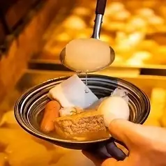 『自家製出汁おでん食べ放題コース』2時間飲み放題付き【8品4500円→3500円】