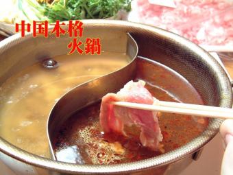 <Reservation required> Hot pot (two-color hot pot)