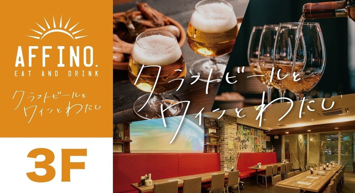 適合想要享用精釀生啤酒和葡萄酒的人。享受這個場地的方式多種多樣，從單人用餐到宴會和私人聚會。