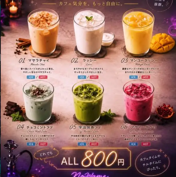 ＼新作／こだわり変わり種ドリンク6種