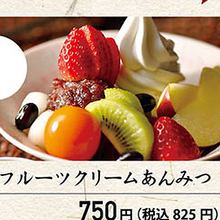 [Sweets] Fruit cream anmitsu