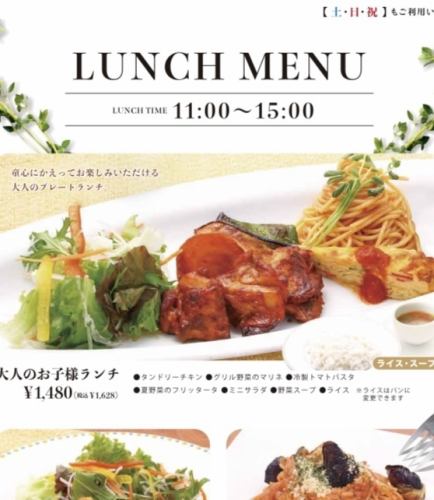 大人のお子様ランチ1628円