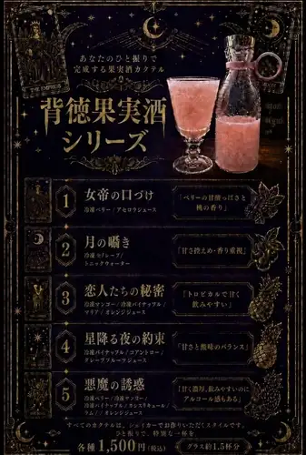 不道德的水果利口酒系列