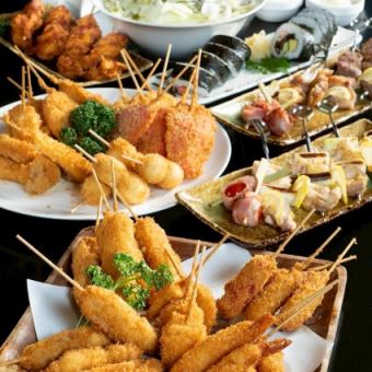 揚げて焼いて串づくし!大満足「串ざんまいライトコース」〈飲み放題付〉5,000円
