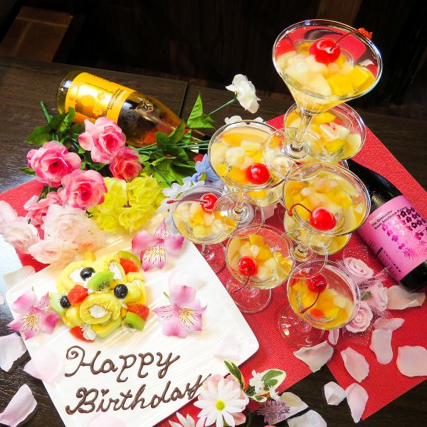 【記念日サプライズ可】お誕生日に最適なコースやサービス各種ご用意！大切なひとときを応援いたします☆