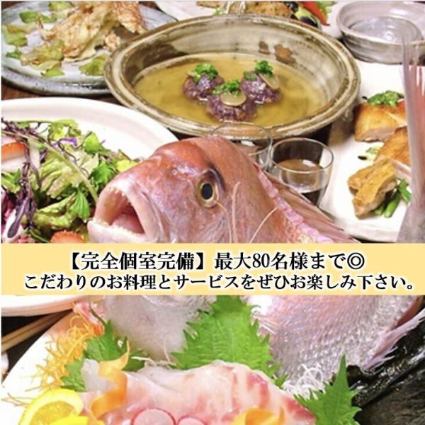 ★個室宴会★平日限定(日～木)飲み放題が2時間半に延長！！料理11品のゆっくり一押しコース