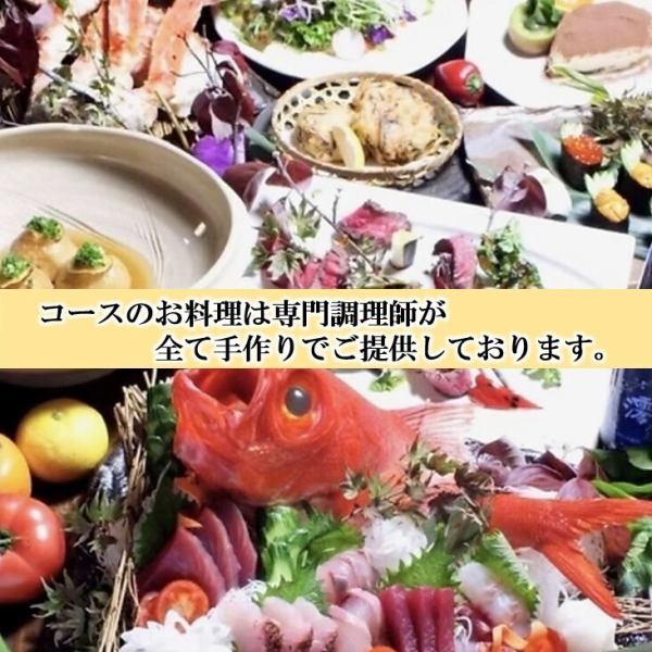 ★個室宴会★平日限定(日～木)飲み放題が2時間半に延長！！料理12品ワンランク上の至高コース
