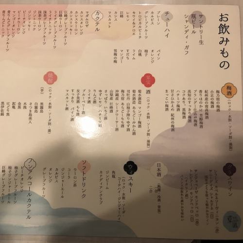 All-you-can-drink menu list 1