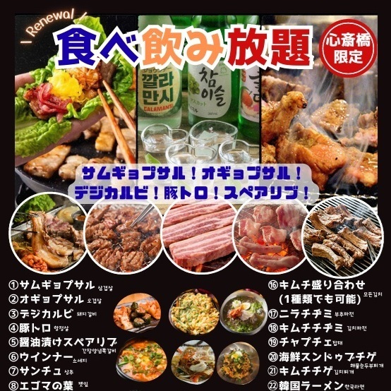 サムギョプサルやナッコプセなど韓国料理全般から居酒屋メニューまで幅広くご用意！