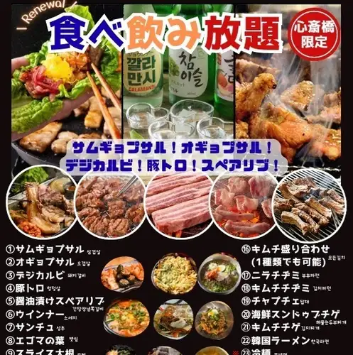 食べ飲み放題！