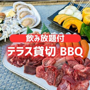 【手ぶらBBQ】2時間飲み放題付き！スぺシャルBBQコース
