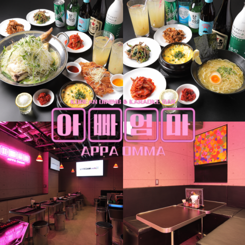 DAMの最新機器導入★絶品韓国料理×飲み放題プランも充実!
