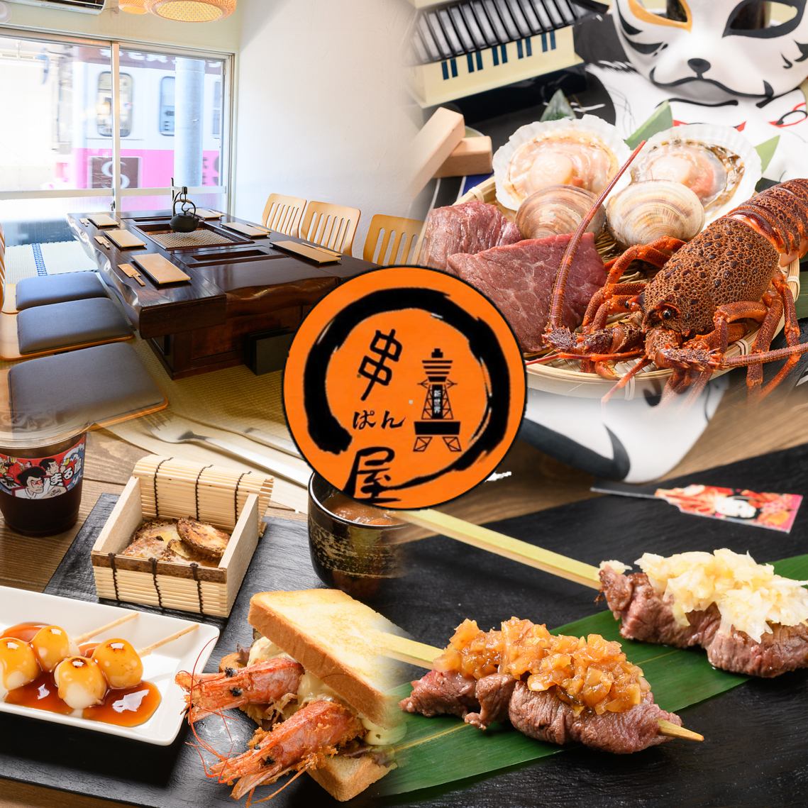You can have lunch or eat while looking at Tsutenkaku. We have a wide variety of meat and seafood dishes!