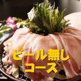 2小時無啤酒無限暢飲（三元豬肉、鯖魚、櫻花蝦、時令魚等7道菜品）5,300日元