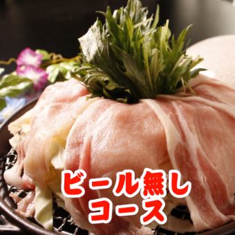 2 hours all-you-can-drink (excluding beer) {Seven dishes including Sangen pork and seasonal fish} 5,500 yen