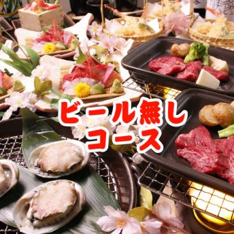 ♪Special offer for women♪ ◆Individual plates◆2 hours all-you-can-drink (excluding beer)《8 dishes including live abalone, specially selected beef, snow crab, etc.》6500 yen