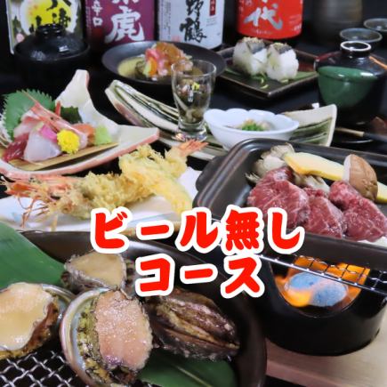 ◆女性特典有♪◆ビール無し（個人盛り）≪ぜんてい和の贅沢コース　9品≫2時間飲み放題付7000円