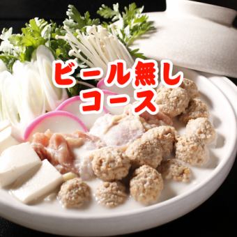 10/16～　ビール無し《秋彩の宴コース　7品》2時間飲み放題付5000円