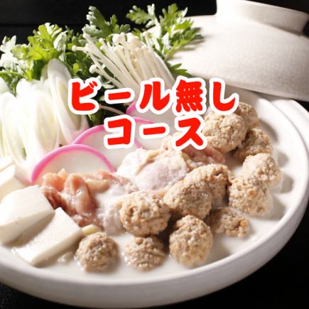 From October 16th: 《Autumn Colors Banquet Course 7 Courses》 2 hours all-you-can-drink included, 5,000 yen (excluding beer)