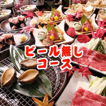 10/16～◆女性特典有◆ビール無し（個人盛り）≪ぜんてい和の贅沢コース　9品≫2ｈ飲放付7000円