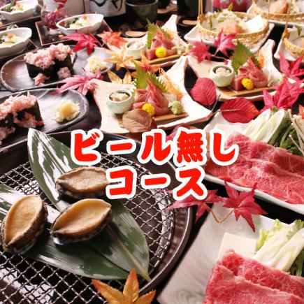 From October 16th ◆Special offer for women◆ No beer (individual serving)≪Zentei Japanese Luxury Course 9 dishes≫ 2 hours all-you-can-drink included 7,000 yen