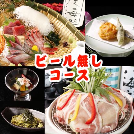From June 1st: Beer not included. 《Zentei Ryomi Course (7 dishes)》 with 2 hours of all-you-can-drink: 5300 yen
