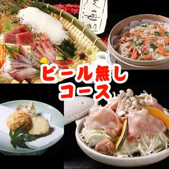 9月1日起推出：《丰收色彩套餐（7道菜）》（不含啤酒），2小时畅饮，价格为5300日元。