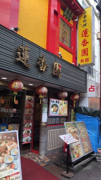 中華街の人気店「蓮香園　新館」！市場通りに面しており、土日は長蛇の列が！！贅沢なご宴会をしてみてはいかがでしょうか♪