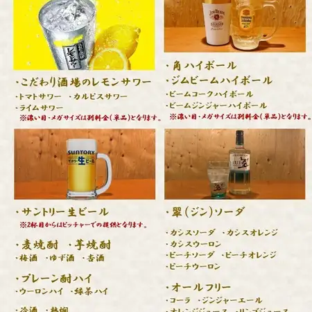 宴會套餐【松井】（含烤肉、火鍋套餐及90分鐘暢飲）*用餐時間為2小時。