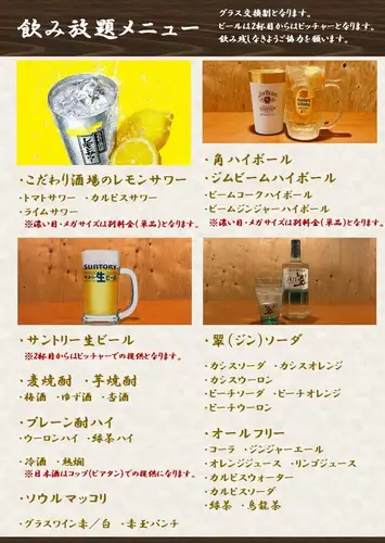 宴会パック【竹】（焼肉・お鍋一揃い・飲み放題90分付き）※お席時間は2時間となります。