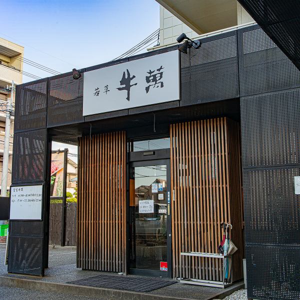 木目調の縦格子がアクセントとなった和モダンな外観。店名が書かれた大きな看板が目印で、初めての方でも迷わずお越しいただけます。店内は昔ながらの薄暗く落ち着いた空間が広がっており、しっとりとした雰囲気に包まれます◎平日限定で、50名様以上での貸切の相談も可能です。