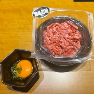 黒毛和牛ユッケ