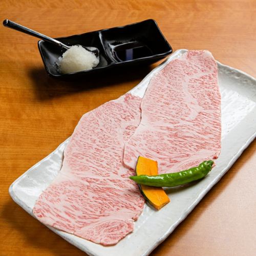 極上サーロイン炙り焼き