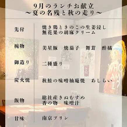 【九月限量午餐套餐】夏日余晖与秋意渐浓