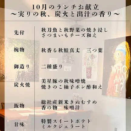 【十月限量午餐套餐】秋收,炭烤与肉汤的香气