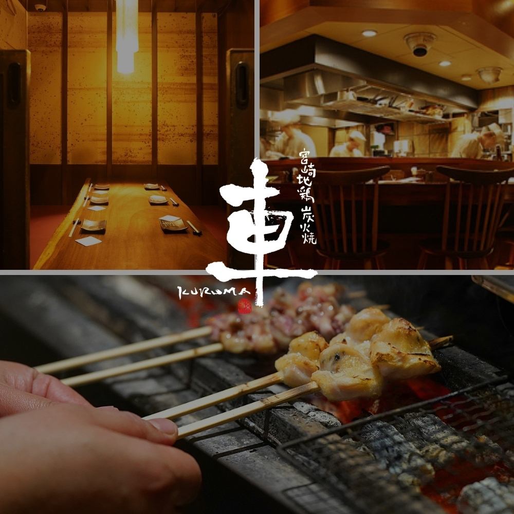 　【創業30年以上】宮崎地鶏・鶏料理。専業養鶏場で限定生産の「神楽とり」