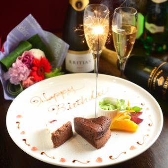 ◇歓迎会◇90分飲放◇ 主役のデザートはメッセージプレートでご用意【カジュアルw/eコース】
