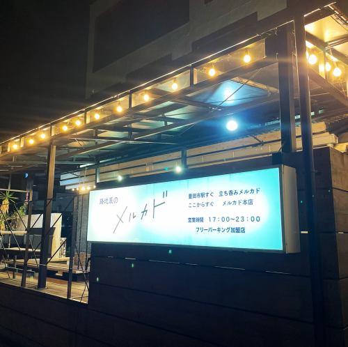 駅近く駐車場も近くです